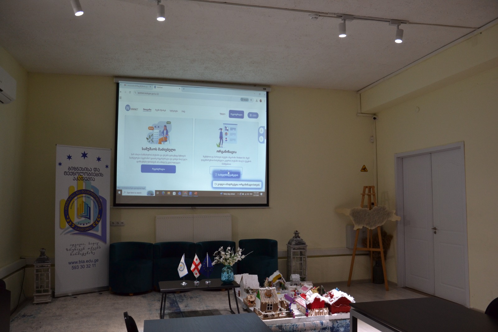 კარიერული შესაძლებლობების ახალი ეტაპი