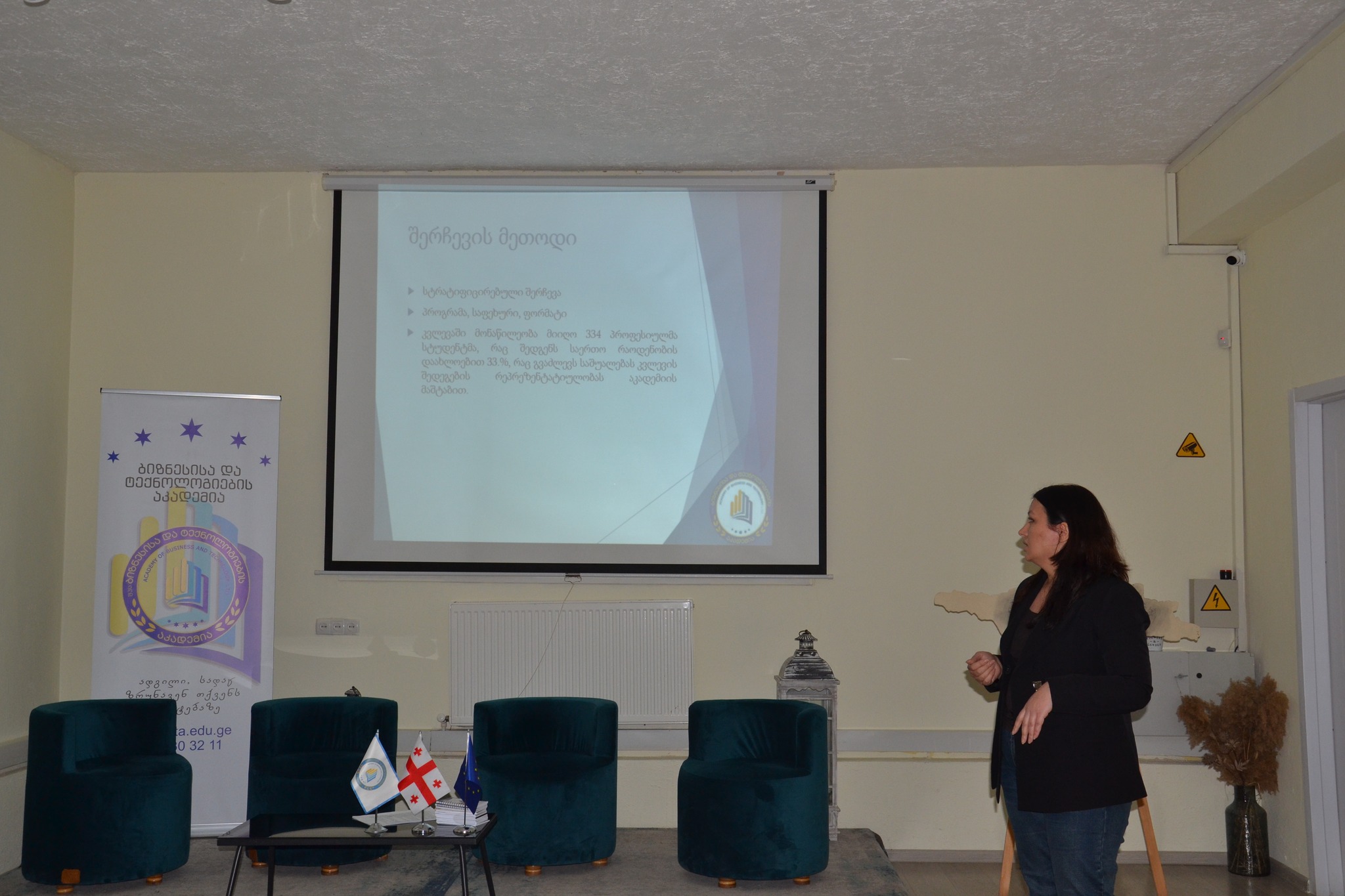 აკადემიაში გაიმართა სტრატეგიული ვორქშოპი